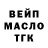 ТГК THC oil Praket Sawant