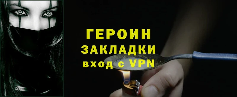 omg ТОР  наркошоп  Осташков  сайты даркнета клад  ГЕРОИН VHQ 