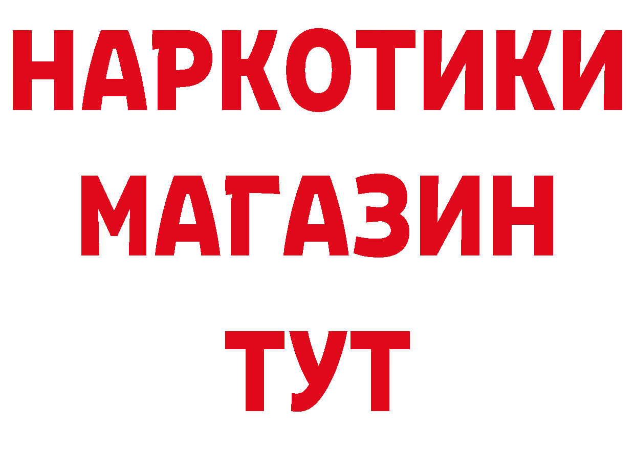 ГАШИШ Изолятор вход дарк нет ссылка на мегу Осташков