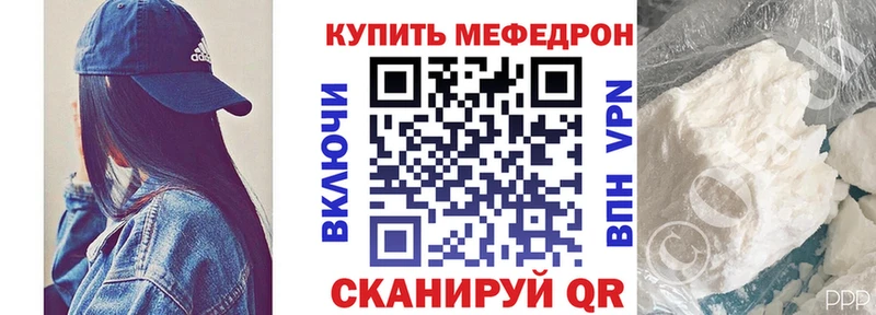 МЕФ mephedrone  Осташков 