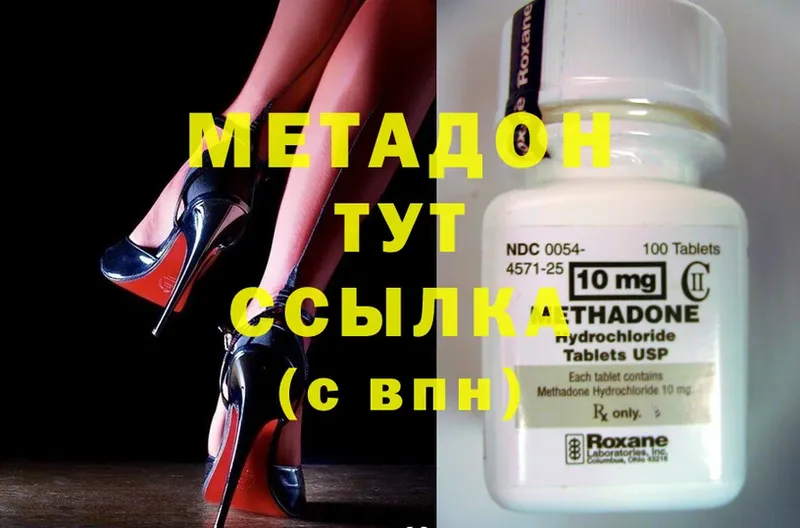 Метадон methadone  Осташков 