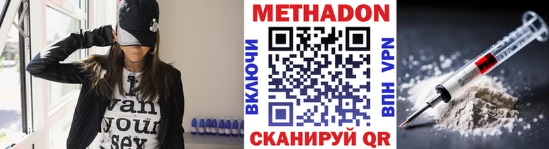 Метадон VHQ  где продают наркотики  Осташков 